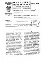 Виброизолятор вакуумных установок Виброизолятор вакуумных установок