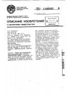Станок для изолирования пазов магнитопроводов статоров электрических машин Станок для изолирования пазов магнитопроводов статоров электрических машин