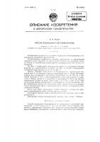 Способ подводного бетонирования Способ подводного бетонирования