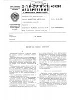Магнитная головка стирания Магнитная головка стирания