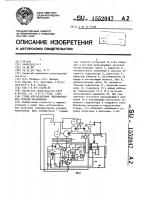 Стенд для испытания гидравлических рулевых механизмов Стенд для испытания гидравлических рулевых механизмов