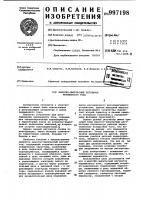 Широтно-импульсный регулятор переменного тока Широтно-импульсный регулятор переменного тока