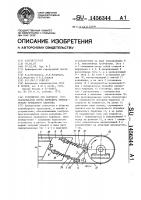 Устройство для контроля проскальзывания ленты конвейера относительно приводного барабана Устройство для контроля проскальзывания ленты конвейера относительно приводного барабана