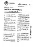 Способ ультразвукового контроля изделия Способ ультразвукового контроля изделия