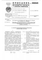 Способ электроэрозионной приработки сопрягаемых деталей Способ электроэрозионной приработки сопрягаемых деталей