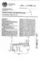 Грохот Грохот