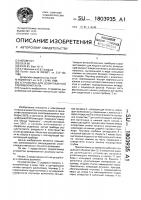 Устройство для дозированной разливки металла Устройство для дозированной разливки металла