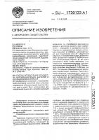 Способ определения количества нитрифицирующих бактерий в исследуемом материале Способ определения количества нитрифицирующих бактерий в исследуемом материале