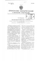 Смесительно-дозировочное устройство Смесительно-дозировочное устройство