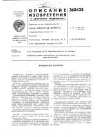 Пневмоблок клапанов Пневмоблок клапанов