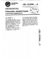 Протонный цифровой магнитометр Протонный цифровой магнитометр