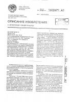 Способ определения прижизненной механической травмы Способ определения прижизненной механической травмы