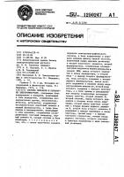 Система передачи и обработки электромиограмм Система передачи и обработки электромиограмм
