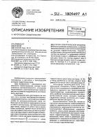 Статор электрической машины Статор электрической машины