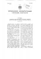 Плунжерный насос для перекачки агрессивных жидкостей Плунжерный насос для перекачки агрессивных жидкостей