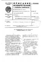 Порошкообразный состав для комплексного насыщения алюминия и его сплавов Порошкообразный состав для комплексного насыщения алюминия и его сплавов