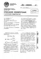 Способ получения n,n @ -азиридинометиламинов Способ получения n,n @ -азиридинометиламинов