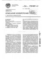 Электропривод постоянного тока Электропривод постоянного тока