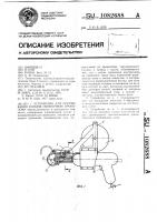 Устройство для скручивания концов обвязочной проволоки Устройство для скручивания концов обвязочной проволоки
