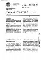 Крепежное устройство для соединения деревянных деталей Крепежное устройство для соединения деревянных деталей