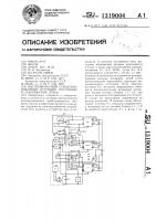 Высоковольтный стабилизированный источник постоянного напряжения (тока) Высоковольтный стабилизированный источник постоянного напряжения (тока)