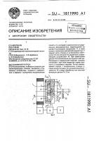 Зажимной патрон Зажимной патрон