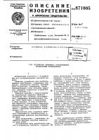 Устройство светового сопровождения музыкальных произведений Устройство светового сопровождения музыкальных произведений