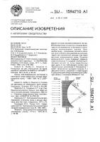 Источник молекулярного пучка Источник молекулярного пучка