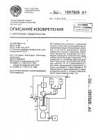 Устройство для замораживания эритромассы Устройство для замораживания эритромассы
