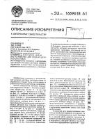 Устройство для подачи штучных заготовок Устройство для подачи штучных заготовок
