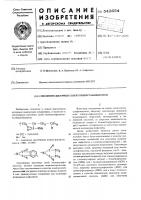Сополимеры щелочных солей этиленсульфокислоты Сополимеры щелочных солей этиленсульфокислоты