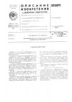 Глазной фиксатор Глазной фиксатор