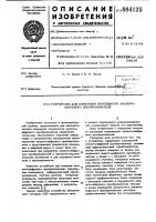 Устройство для измерения погрешности аналого-цифрового преобразователя Устройство для измерения погрешности аналого-цифрового преобразователя