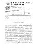 Механизированный комплекс Механизированный комплекс