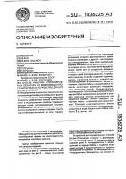 Способ намотки куполообразных оболочек из композиционного материала и устройство для его осуществления Способ намотки куполообразных оболочек из композиционного материала и устройство для его осуществления