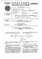 Способ получения 2-(ацетилсалицилокси)-1,3-ди-(п- хлорфенокси-2-метил-пропаноилокси)-пропана Способ получения 2-(ацетилсалицилокси)-1,3-ди-(п- хлорфенокси-2-метил-пропаноилокси)-пропана