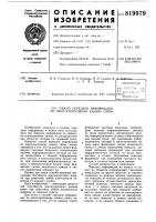 Способ передачи информации помногопунктовому каналу связи Способ передачи информации помногопунктовому каналу связи