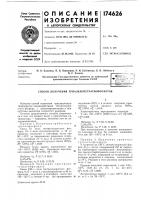 Способ получения триалкилтетратиофосфатов