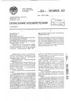 Способ получения гибридных семян кукурузы Способ получения гибридных семян кукурузы