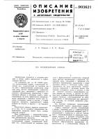 Охлаждаемый тормоз Охлаждаемый тормоз