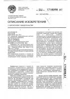 Устройство для автоматического измерения концентрации ионов водорода Устройство для автоматического измерения концентрации ионов водорода