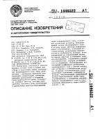 Пробоотборное устройство Пробоотборное устройство