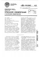 Устройство для параллельной обработки трехмерных сцен Устройство для параллельной обработки трехмерных сцен