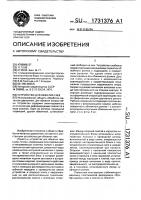 Устройство для обжатия гаек Устройство для обжатия гаек