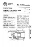 Устройство свинчивания-развинчивания замковых соединений буровой колонны Устройство свинчивания-развинчивания замковых соединений буровой колонны