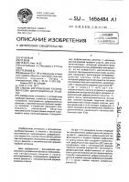 Способ изготовления голографических дифракционных решеток Способ изготовления голографических дифракционных решеток