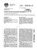 Компенсатор Компенсатор