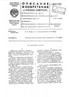 Шнековый дозатор Шнековый дозатор