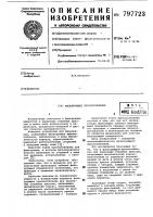 Фильтрующее приспособление Фильтрующее приспособление