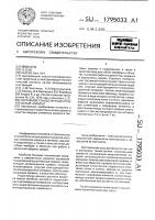 Составной тонкостенный строительный элемент Составной тонкостенный строительный элемент